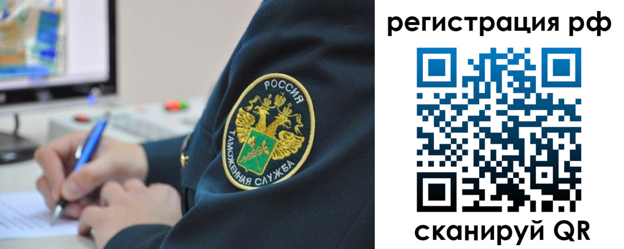 временная регистрация для школы в Волжске