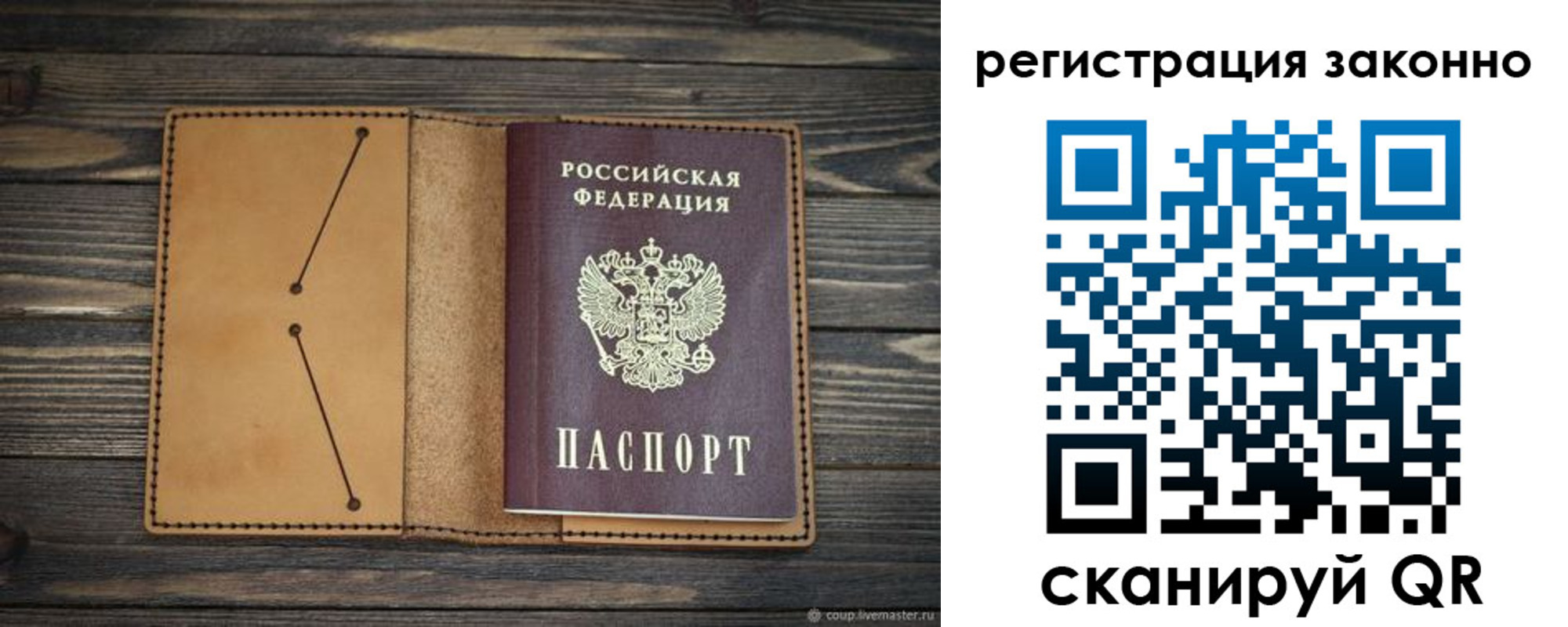 прописка для военкомата в Волжске