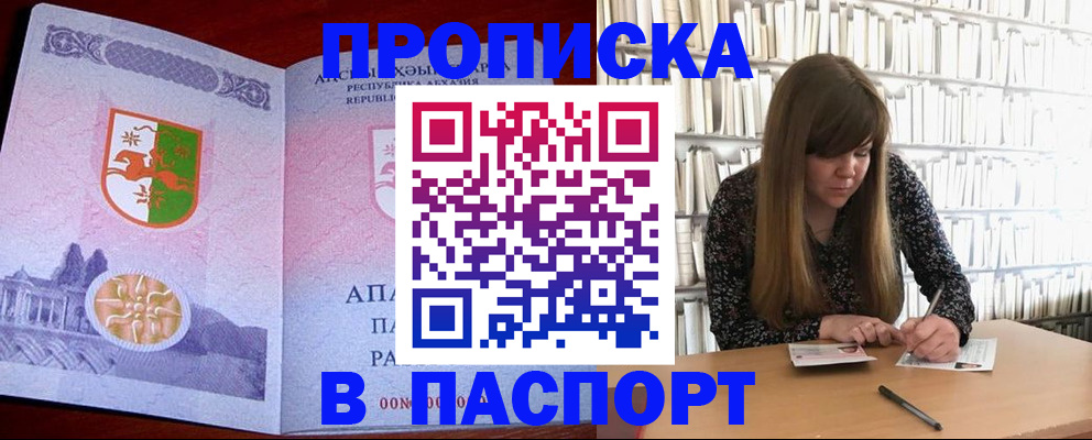 временная регистрация поиск в Волжске