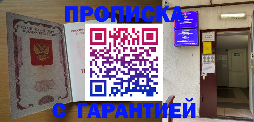 прописка иностранных граждан в Волжске