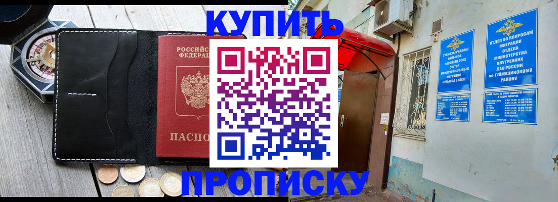 регистрация для школы в Волжске